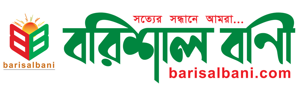 barisalbani